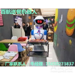智能機(jī)器人銷售 送餐迎賓，廠價直供，高效服務(wù)新體驗